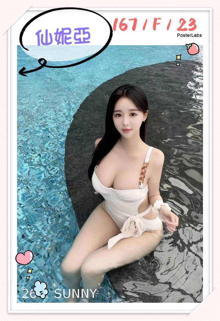 台中 姍姍 青魚 34F|24 擅長雙飛